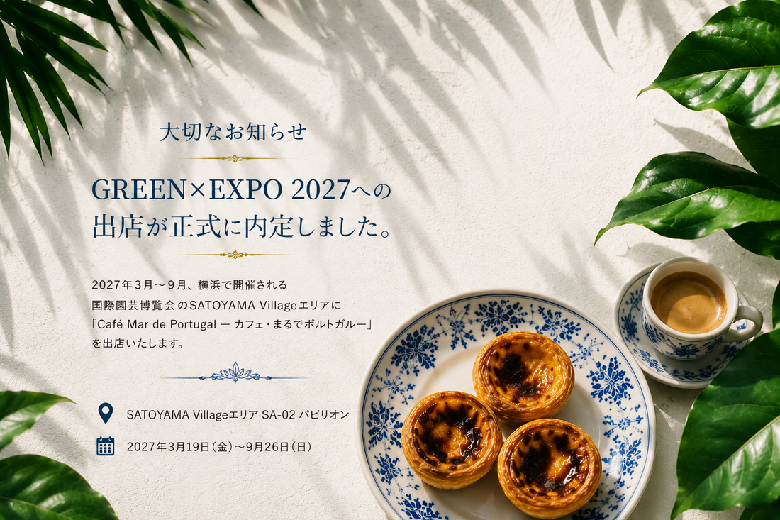 GREEN×EXPO 2027（2027年国際園芸博覧会）横浜への出店内定のお知らせ