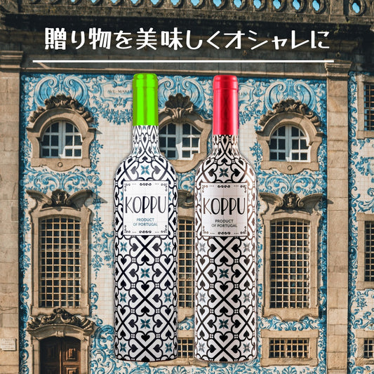 【送料無料】~食卓を飾るKOPPU(赤、白)~