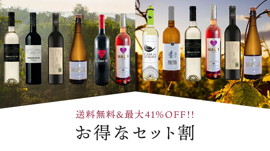 お得なセット バナー